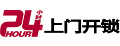 龙山开锁公司